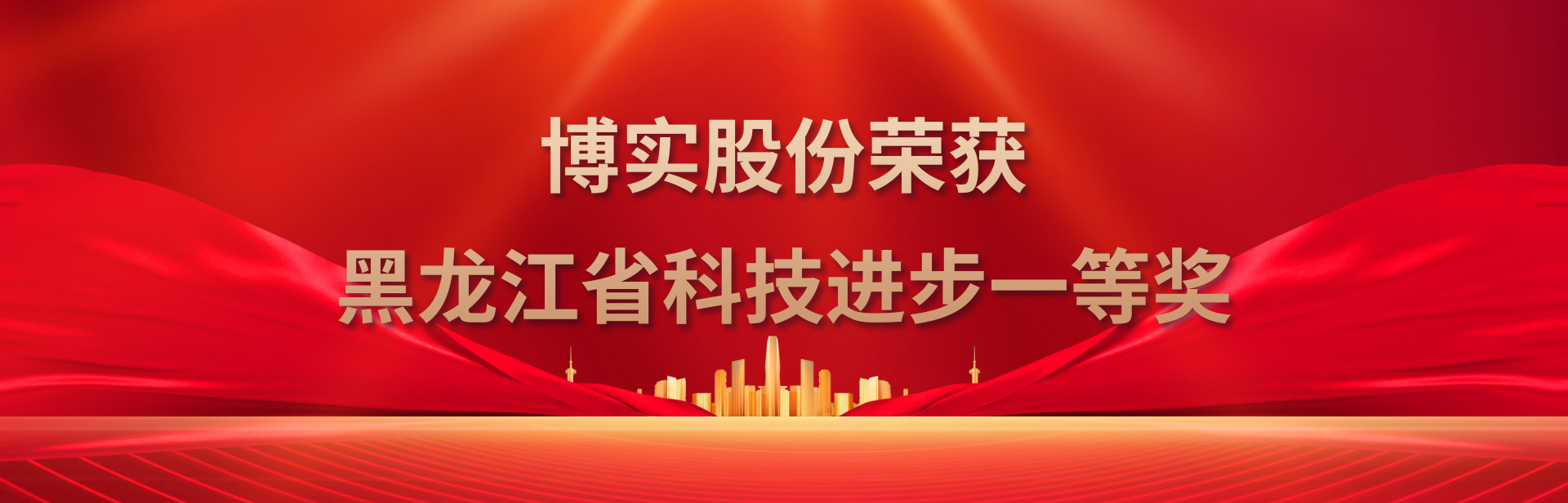 省科技進(jìn)步